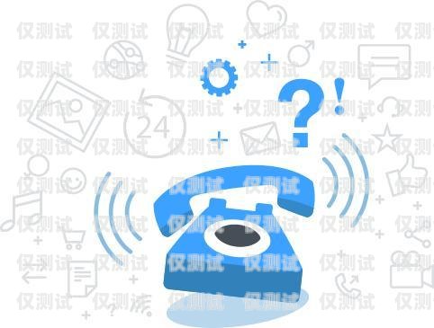 提供外呼系統是否違法？提供外呼系統違法嗎知乎