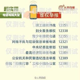 百應(yīng)外呼系統(tǒng)電話號(hào)碼多少百應(yīng)外呼系統(tǒng)電話號(hào)碼多少啊