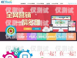 西安騰訊 ec 外呼系統官網，助力企業提升銷售與客戶服務的卓越平臺西安騰訊ec外呼系統官網首頁