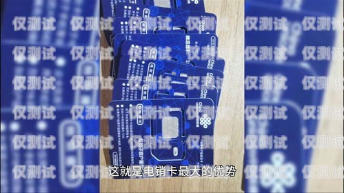 電銷卡購買指南，尋找可靠的實體店電銷卡哪里有賣的實體店啊多少錢
