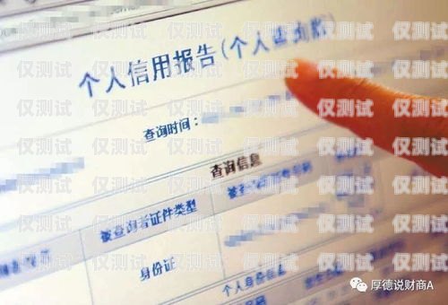 辦電銷卡會(huì)查征信嗎？辦電銷卡會(huì)查征信嗎是真的嗎