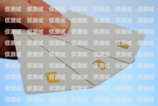 電銷卡是一種專門為電話銷售人員設計的電話卡，它具有通話時長長、資費便宜等特點，受到了很多電銷人員的歡迎。但是，很多人在辦理電銷卡時都會遇到一些問題，比如辦理速度慢、審核不通過等。那么，電銷卡怎么辦理的快點呢？下面，我將為大家介紹一些辦理電銷卡的技巧。電銷卡怎么辦理的快點呢