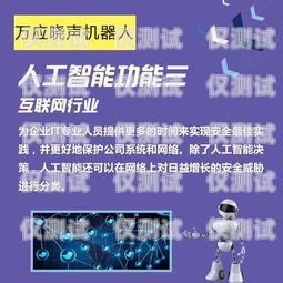 紹興群呼電銷機器人公司，提升銷售效率的創新解決方案紹興群呼電銷機器人公司招聘