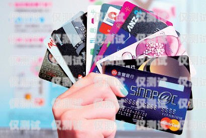 電銷(xiāo)銀行信用卡的利弊與風(fēng)險(xiǎn)電銷(xiāo)銀行信用卡有用嗎安全嗎