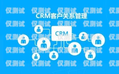 移動電銷外呼 CRM 客戶管理系統，提升銷售效率與客戶關系的關鍵移動電銷外呼話術