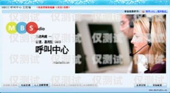 泰州電話外呼系統(tǒng)軟件下載泰州呼叫中心
