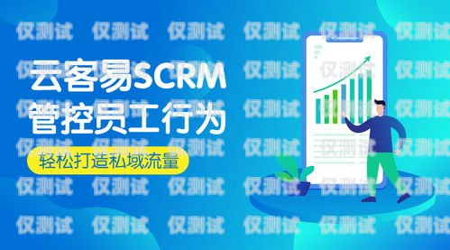 西寧云外呼系統運營商，為企業提供高效溝通解決方案云外呼系統客服電話