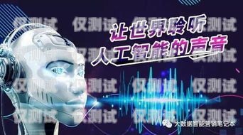 雙鴨山電銷機器人，提升銷售效率的利器還是雞肋？電銷機器人廠家