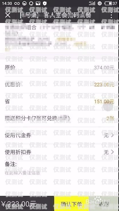 紹興樂語(yǔ)電銷卡——提升銷售效率的利器紹興樂語(yǔ)電銷卡客服電話