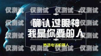 艾瑞思智能電話機(jī)器人公司，引領(lǐng)智能客服新時代艾瑞思智能電話機(jī)器人公司怎么樣