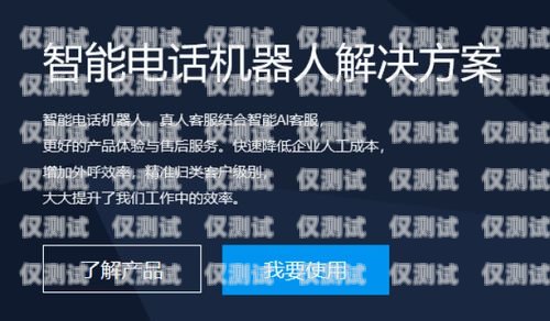 衡陽電話機(jī)器人系統(tǒng)招聘衡陽電話機(jī)器人系統(tǒng)招聘信息