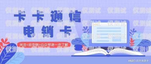 電銷用什么卡比較好呢？電銷用什么卡比較好呢知乎