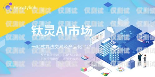 江門 AI 外呼系統代理商，助力企業提升銷售與服務的創新力量ai外呼公司