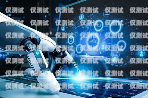 潮州機(jī)器人外呼系統(tǒng)價格是多少？潮汕外呼機(jī)器人