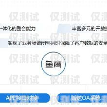 浙江防封外呼系統(tǒng)平臺(tái)——保障企業(yè)通訊安全的利器外呼防封軟件