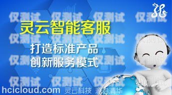 拉薩智能外呼系統運營商，提升客戶服務與營銷效果的創新力量智能外呼服務