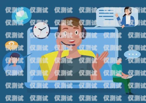 河北 CRM 外呼系統(tǒng)代理，助力企業(yè)提升銷售效率與客戶滿意度河北crm外呼系統(tǒng)代理電話