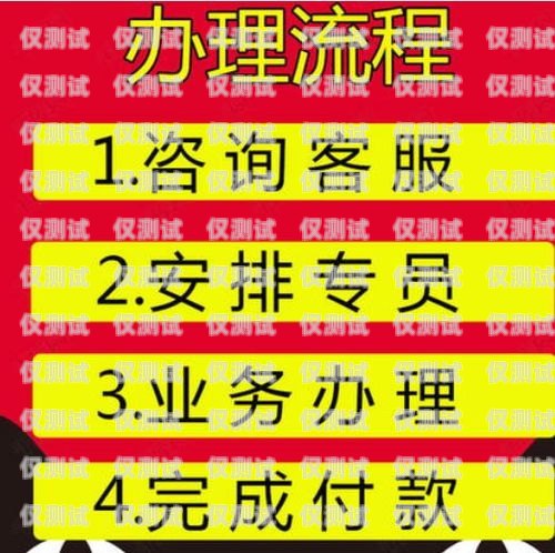 電銷公司辦理電話卡，合規(guī)與風險并存電銷公司辦理了電話卡怎么注銷