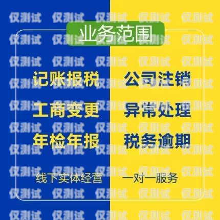 電銷公司辦理電話卡，合規(guī)與風險并存電銷公司辦理了電話卡怎么注銷