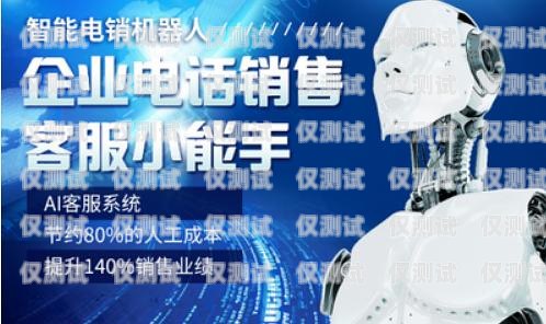 電話機器人，是否需要為其交話費？電話機器人需要交話費嗎