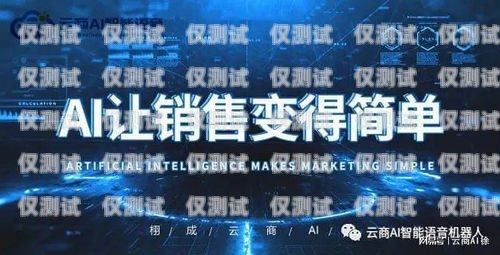 外呼 AI 系統(tǒng)多少錢一個(gè)月？外呼系統(tǒng)一般多少錢