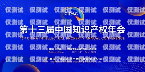 許昌知識(shí)產(chǎn)權(quán)外呼系統(tǒng)，助力企業(yè)創(chuàng)新發(fā)展的利器許昌市知識(shí)產(chǎn)權(quán)局