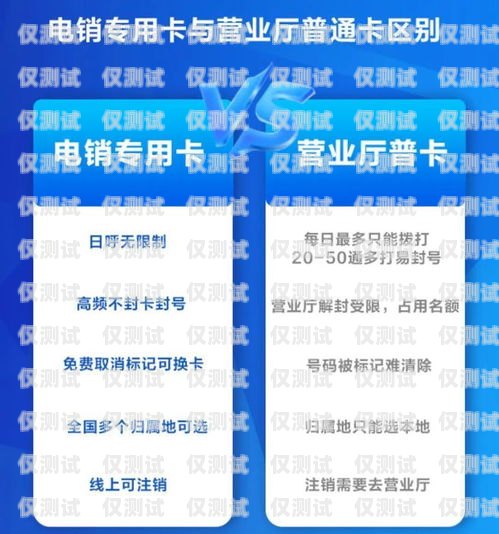 電銷卡，穩(wěn)定可靠的銷售工具電銷卡什么的穩(wěn)定性高一點(diǎn)