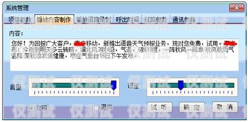 外呼系統扣話費嗎？外呼系統扣話費嗎怎么扣