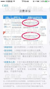 臨滄北緯電銷卡是一種虛擬運(yùn)營商推出的電話卡，具有不記名、無需實(shí)名認(rèn)證等特點(diǎn)，因此被廣泛應(yīng)用于電銷行業(yè)。然而，由于其使用便捷、管理困難等原因，也成為了一些不法分子進(jìn)行詐騙活動(dòng)的工具。本文將從臨滄北緯電銷卡的特點(diǎn)、使用風(fēng)險(xiǎn)以及防范措施等方面進(jìn)行探討，希望能為讀者提供一些參考。臨滄北緯電銷卡電話號(hào)碼