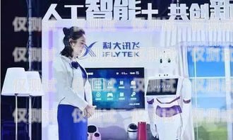 科大訊飛 AI 電話(huà)機(jī)器人使用指南科大訊飛ai電話(huà)機(jī)器人使用方法