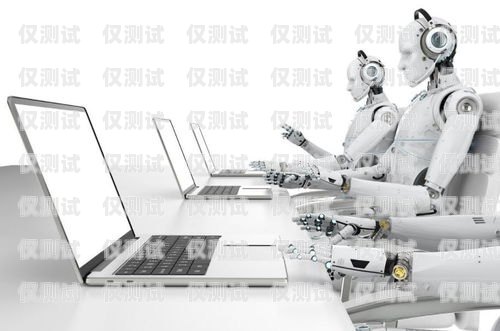 福建電銷(xiāo)電話機(jī)器人——提升銷(xiāo)售效率的創(chuàng)新工具福建電銷(xiāo)電話機(jī)器人如何收費(fèi)
