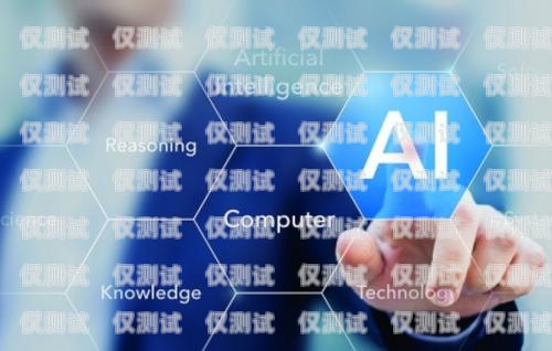 天津 AI 電話機器人效果顯著，助力企業(yè)提升服務(wù)質(zhì)量與效率天津ai電話機器人效果怎么樣啊