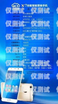電銷卡的奧秘，如何在電話銷售中取得成功電銷卡如何運作賺錢