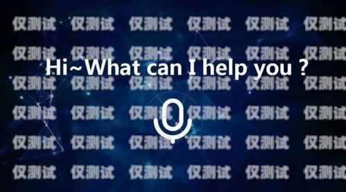長(zhǎng)沙 AI 智能語(yǔ)音電話機(jī)器人，提升客戶體驗(yàn)與銷(xiāo)售效率的創(chuàng)新解決方案湖南ai電話機(jī)器人