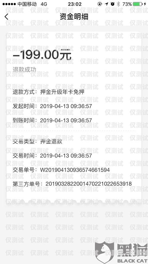 遠(yuǎn)特通信電銷卡 80 押金怎么退？遠(yuǎn)特通信電銷卡80押金怎么退的