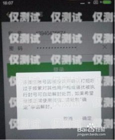 中國大陸不封號電銷卡，合法合規(guī)的銷售利器中國大陸不封號電銷卡是真的嗎