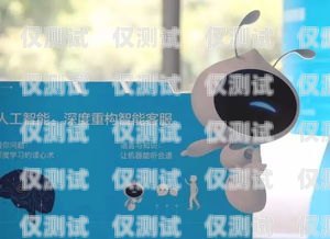 支付寶接電話機器人，科技助力金融服務的新突破支付寶接電話機器人怎么設置