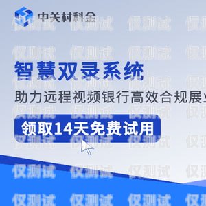 新疆保險智能外呼系統(tǒng)，提升效率與服務的創(chuàng)新解決方案新疆保險客戶服務
