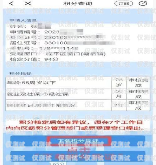 杭州豐信電銷(xiāo)卡辦理指南杭州豐信電銷(xiāo)卡辦理流程