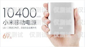 小米移動卡可以打電銷嘛？小米移動卡可以打電銷嘛