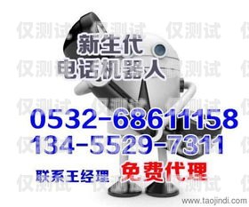 電話機器人外呼系統(tǒng)哪家靠譜？電話機器人智能外呼軟件