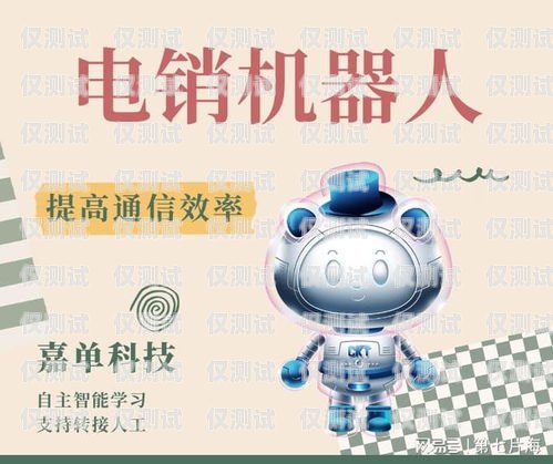 電話機器人外呼系統(tǒng)哪家靠譜？電話機器人智能外呼軟件