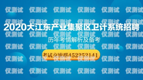 宜賓外呼系統維護，保障高效通訊的關鍵宜賓外呼系統維護招聘信息