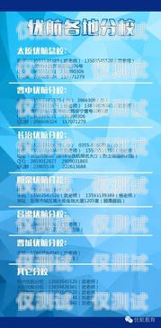 宜賓外呼系統維護，保障高效通訊的關鍵宜賓外呼系統維護招聘信息
