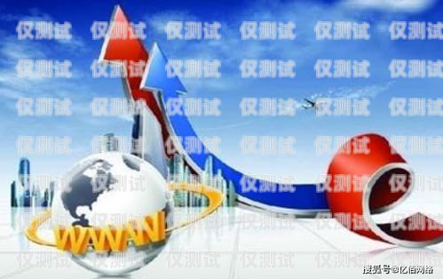 贛州便宜外呼系統運營商，為您提供高效便捷的通訊解決方案