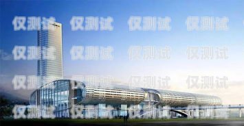 廣州外呼系統(tǒng)用哪個好？廣州外呼公司