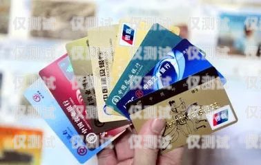 電銷卡是一種專門用于電話營(yíng)銷的手機(jī)卡，通常具有較低的資費(fèi)和較多的通話時(shí)長(zhǎng)。那么，電銷卡能否在異地打電話呢？這取決于多個(gè)因素，下面我們來(lái)詳細(xì)探討一下。電銷卡能異地打電話嗎移動(dòng)