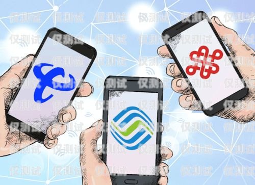 電銷卡，移動還是電信好用？電銷卡移動還是電信好用呢