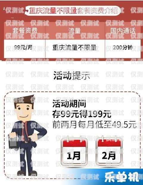 青牛電銷卡流量套餐資費，讓通信更便捷更經濟青牛電銷卡流量套餐資費多少