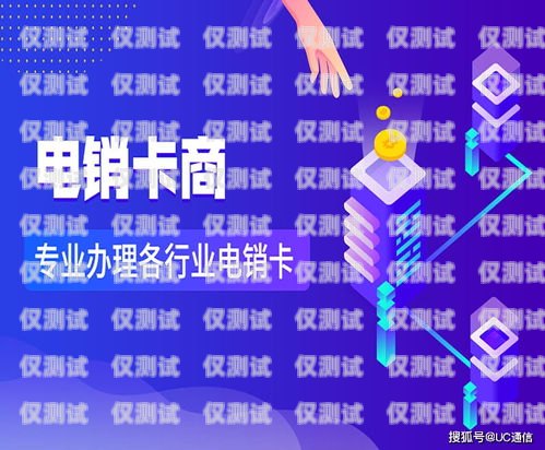 青牛電銷卡流量套餐資費，讓通信更便捷更經濟青牛電銷卡流量套餐資費多少